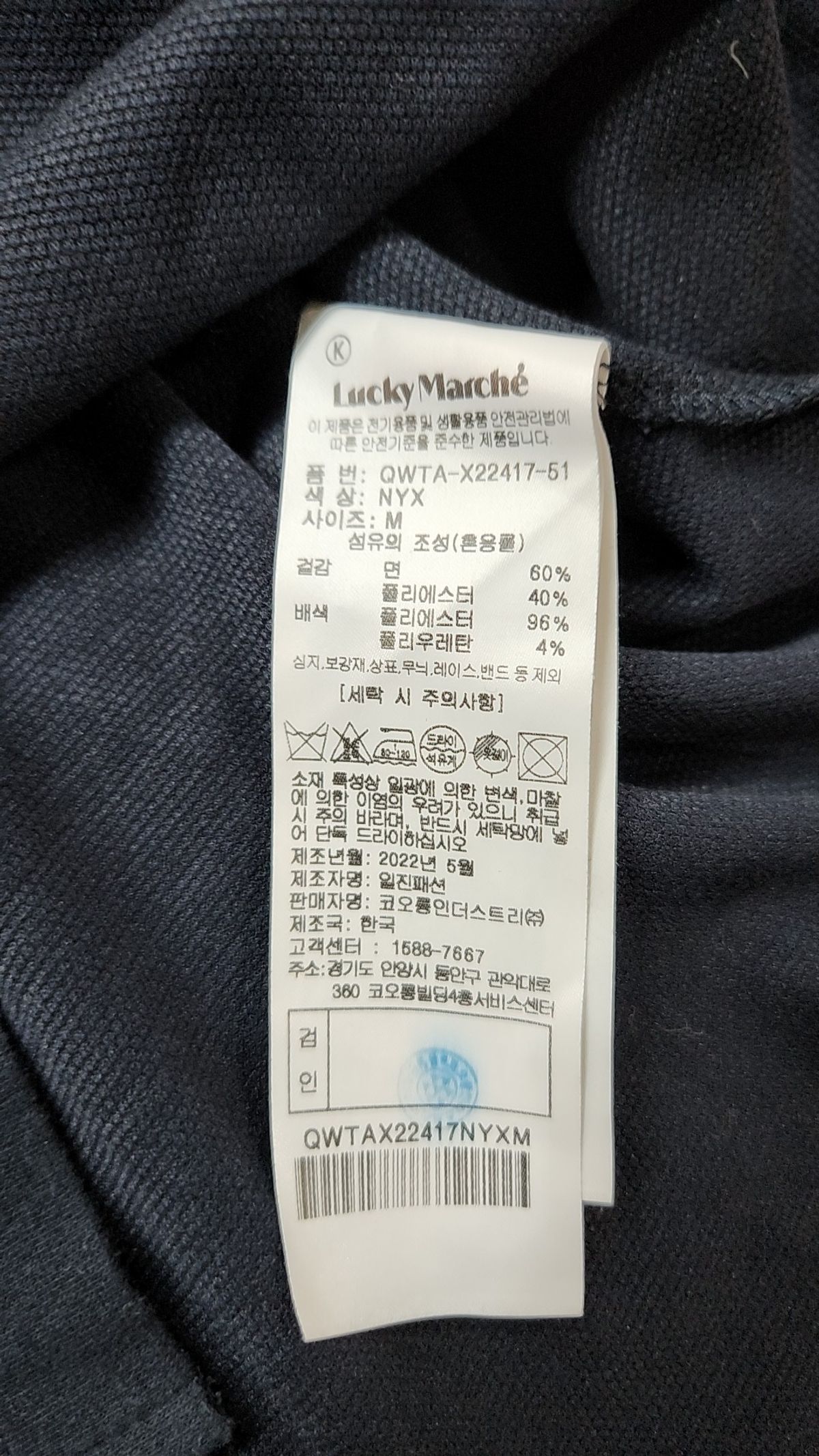 럭키마르쉐 르 매치(LUCKY MARCHE LE MATCH) 베스트 M