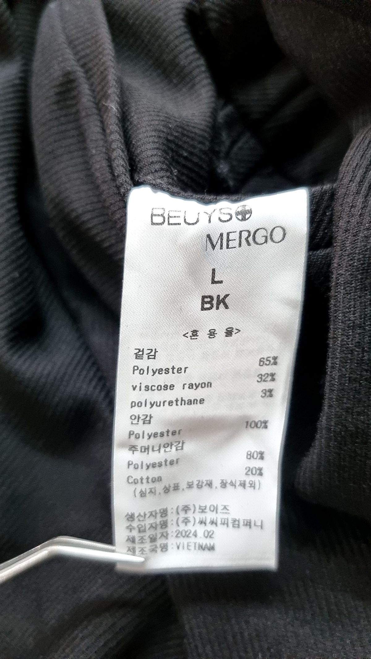 메르고(MERGO) 슈트 팬츠/슬랙스 L