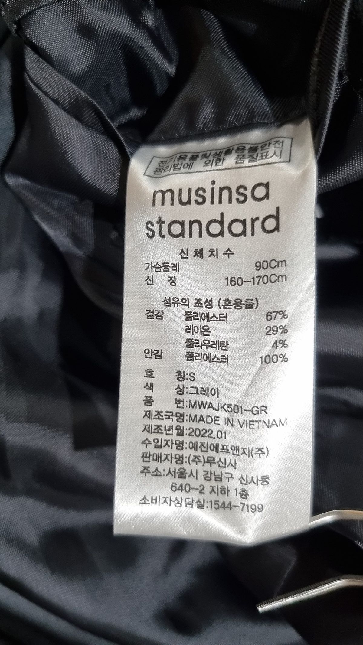 무신사 스탠다드(MUSINSA STANDARD) 슈트/블레이저 재킷 S