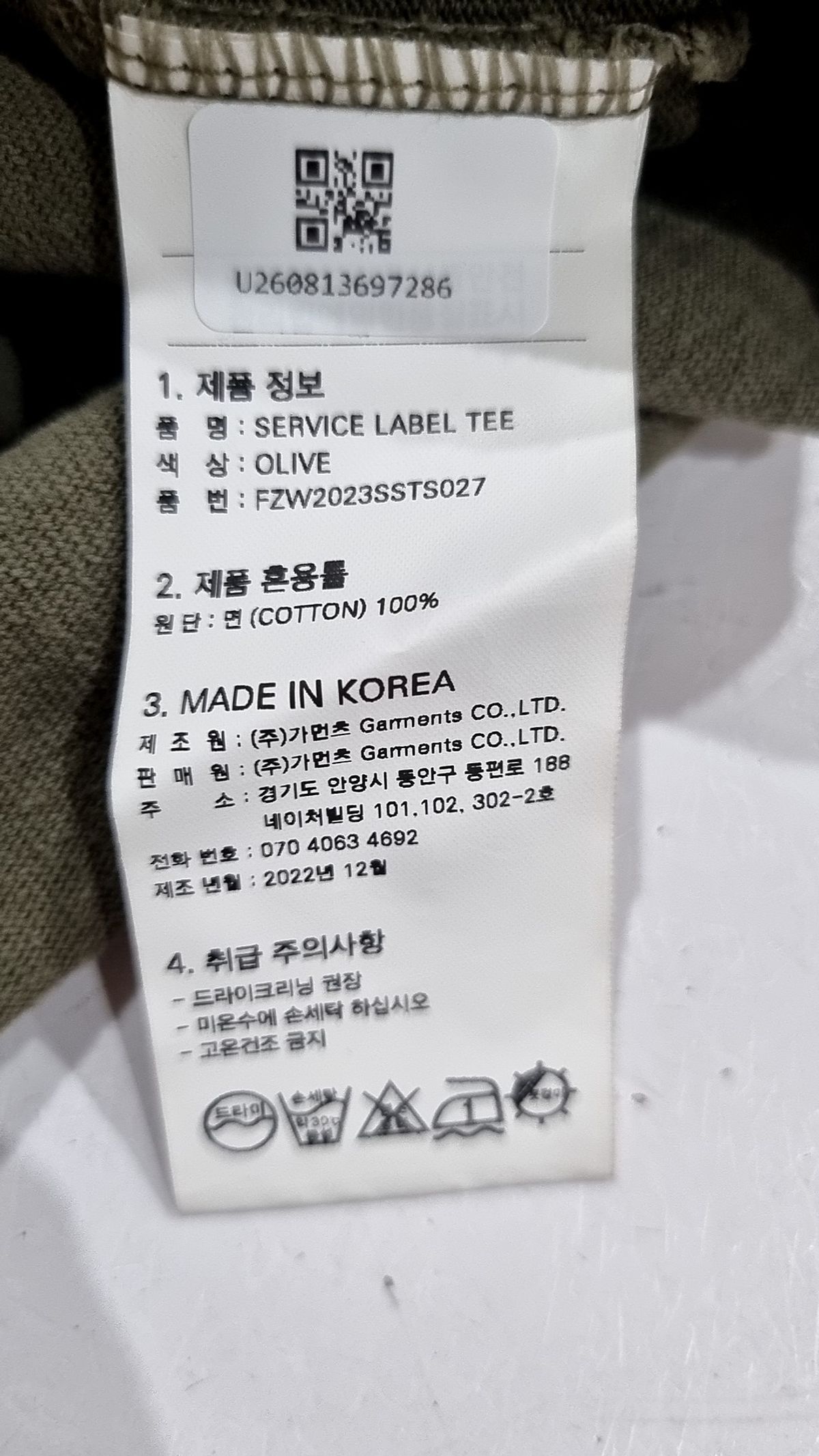 프리즘웍스(FRIZMWORKS) SERVICE LABEL TEE _ OLIVE L