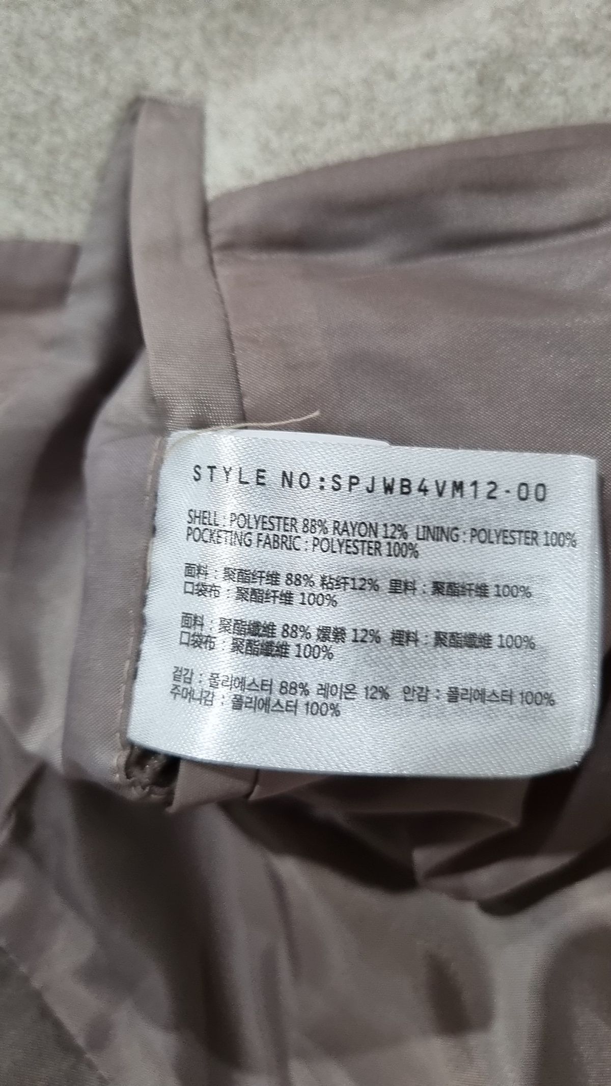 스파오(SPAO) 겨울 기타 코트 100