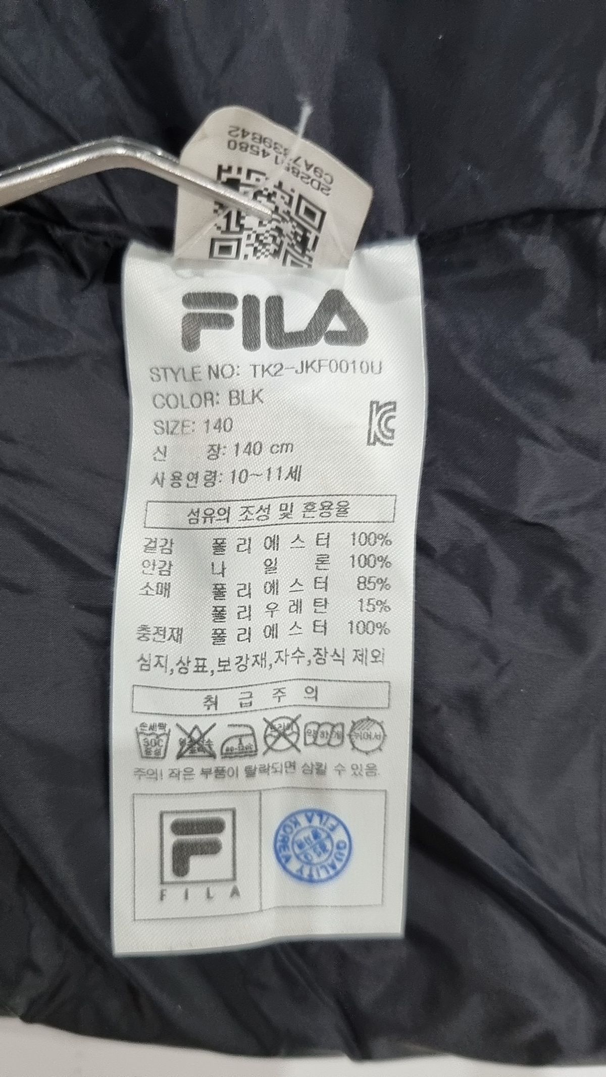 휠라(FILA) 기타 아우터 140