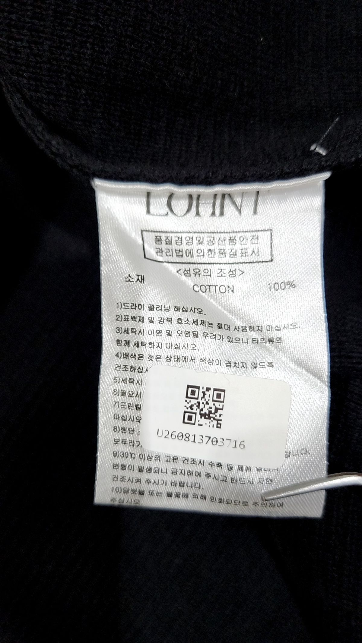 론트(LOHNT) 카디건 XL