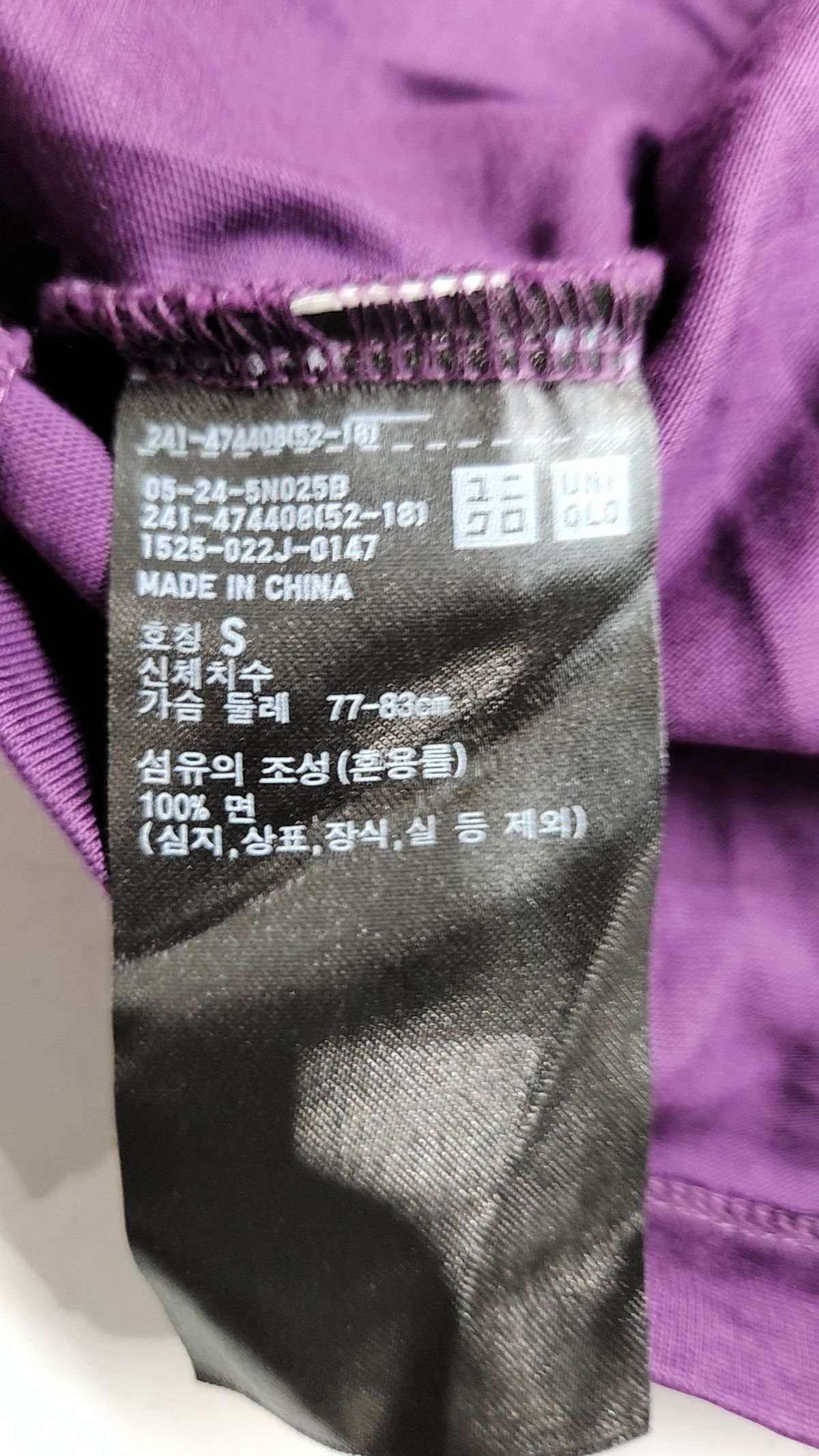 유니클로(UNIQLO) 반소매 티셔츠 S