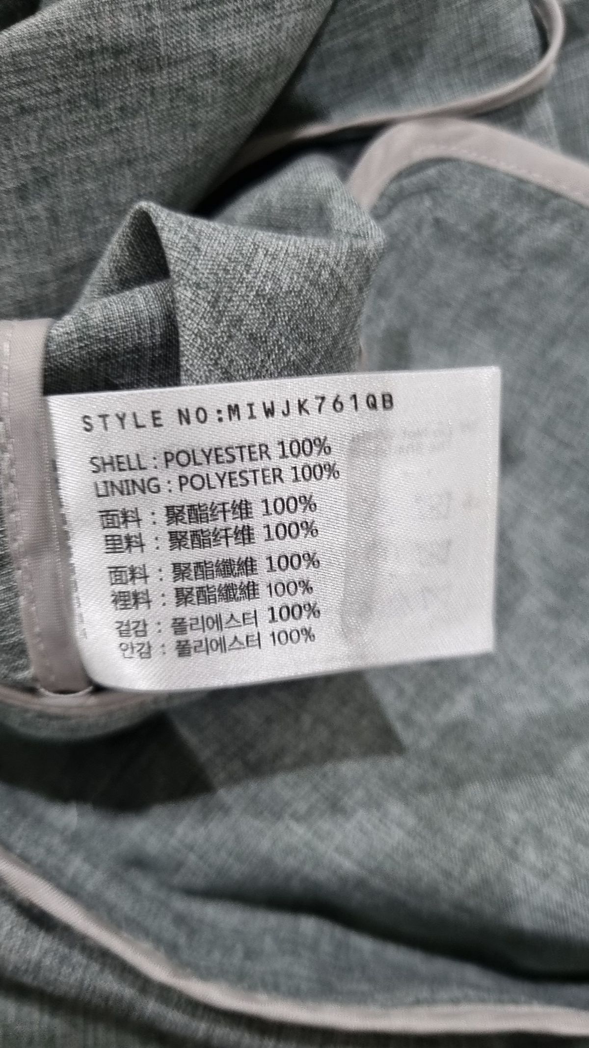 미쏘(MIXXO) 슈트/블레이저 재킷 M
