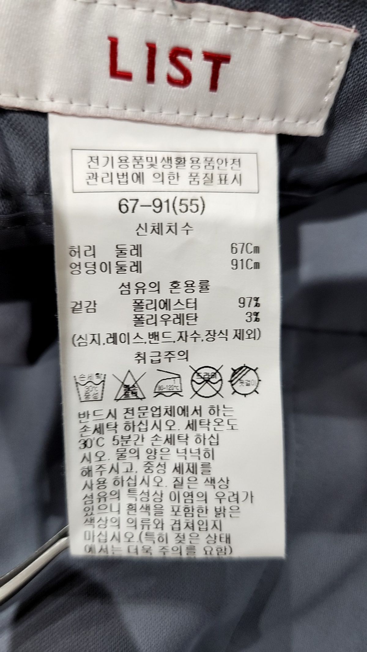 리스트(LIST) 슈트 팬츠/슬랙스 55