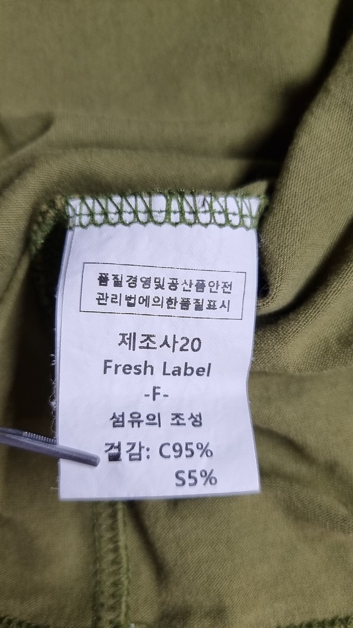 프레쉬라벨(FRESH LABEL) 반소매 티셔츠 FREE