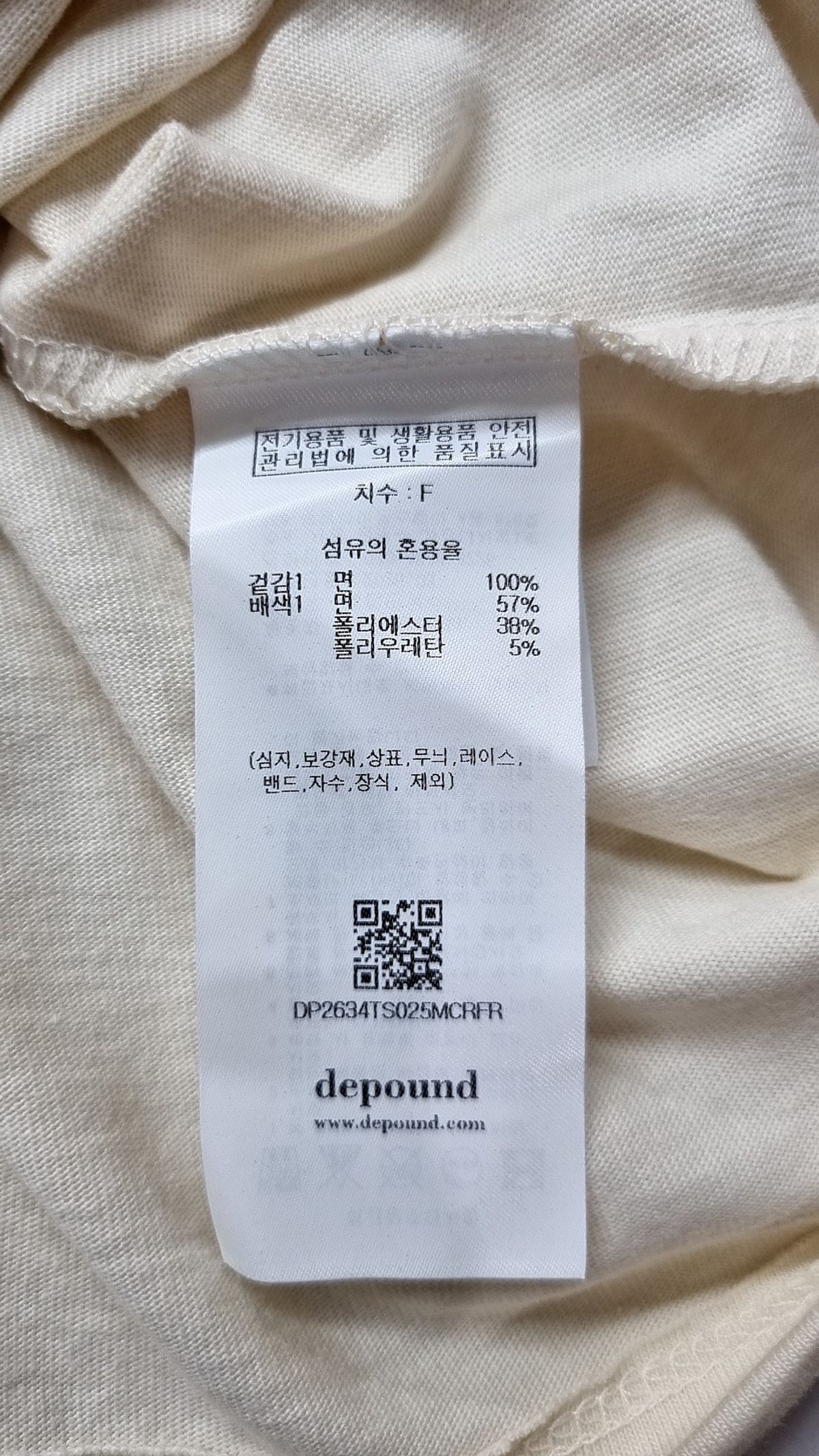 드파운드(DEPOUND) 피쉬 마켓 그래픽 티셔츠 [크림] FREE