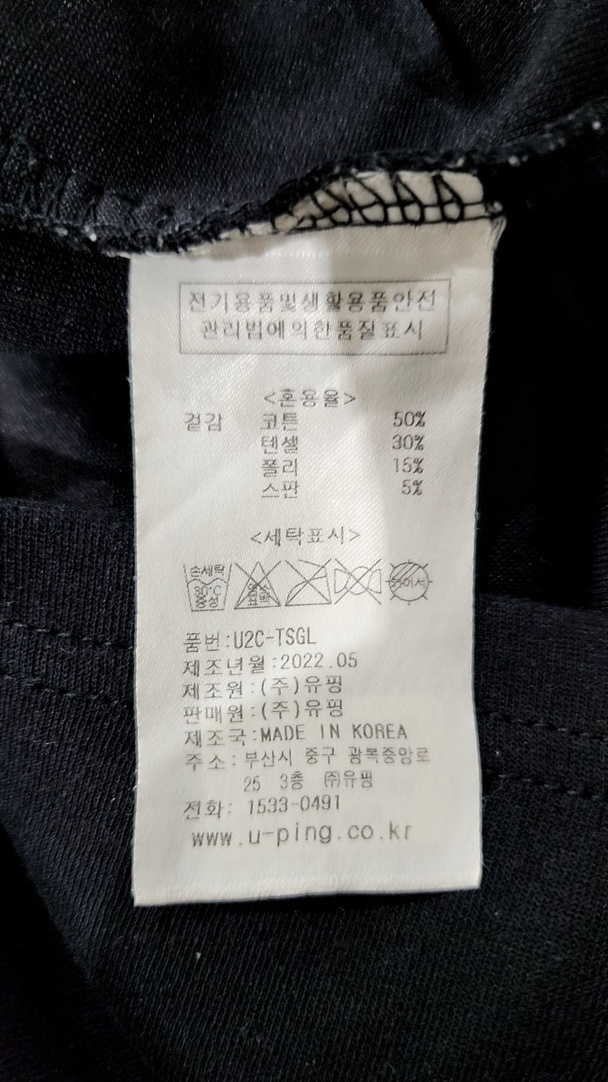 유핑(UPING) [골드라벨 1세대] 세미오버핏 크루넥 반팔 티셔츠 XXL