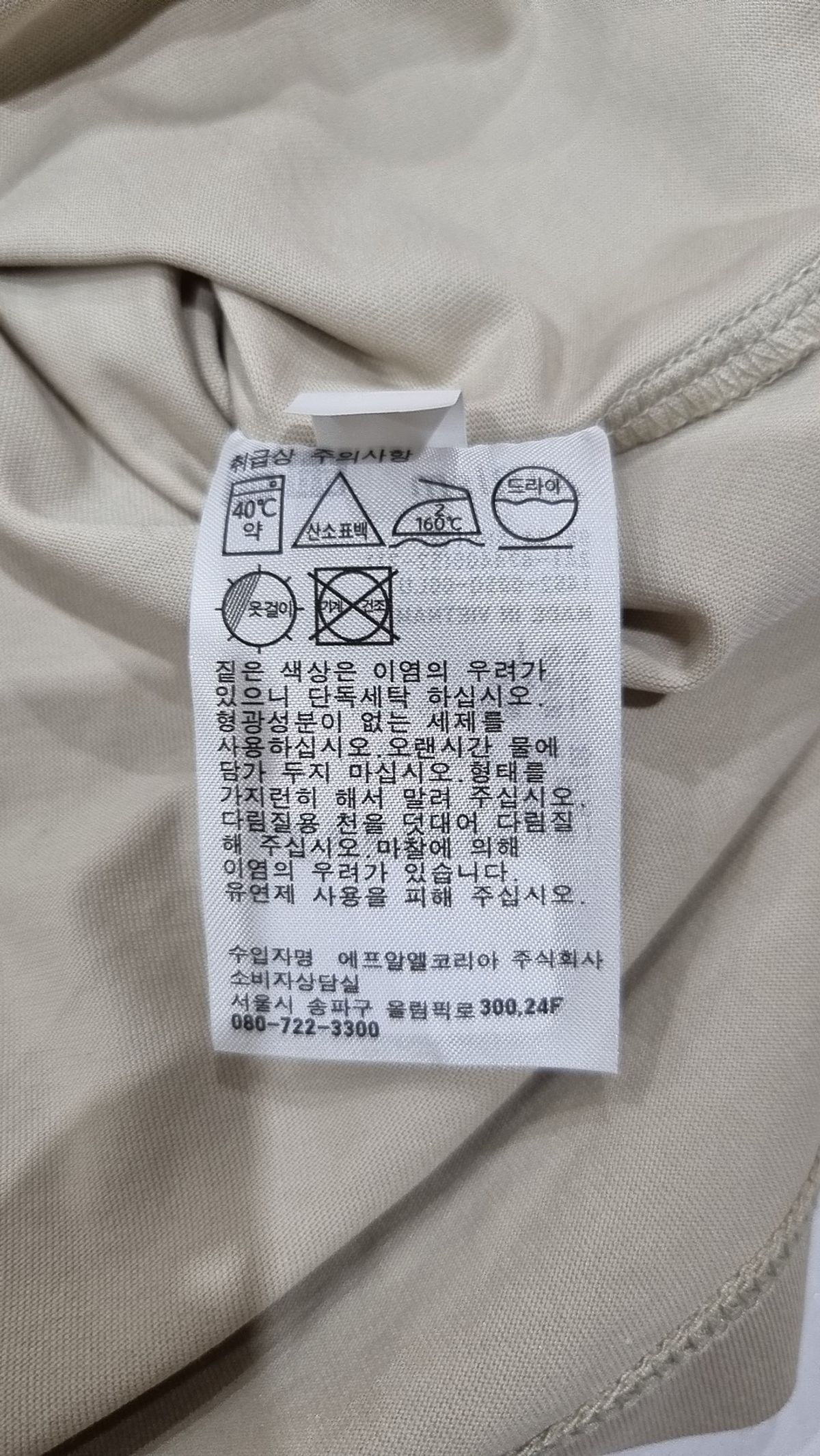 유니클로(UNIQLO) 반소매 티셔츠 L