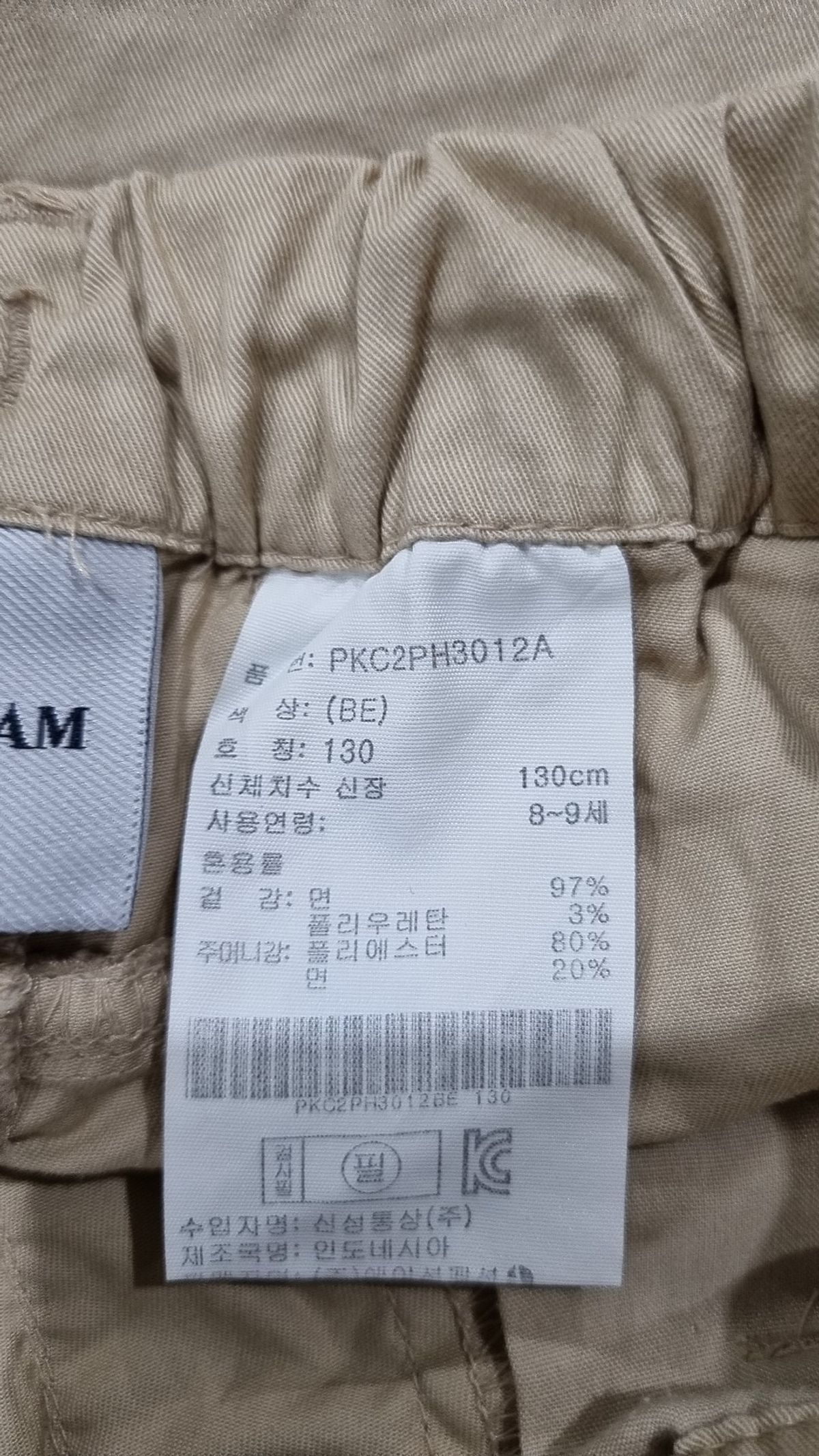 폴햄키즈(POLHAM KIDS) 숏 팬츠 130