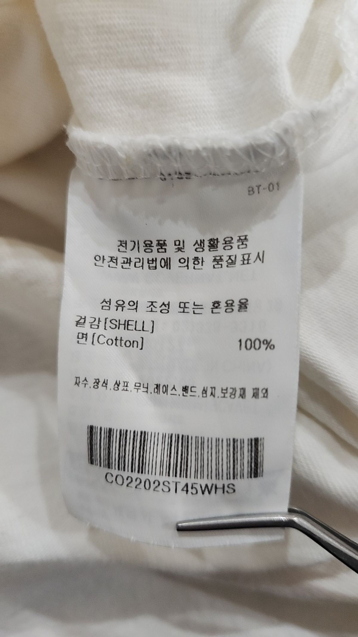 커버낫(COVERNAT) 반소매 티셔츠 S