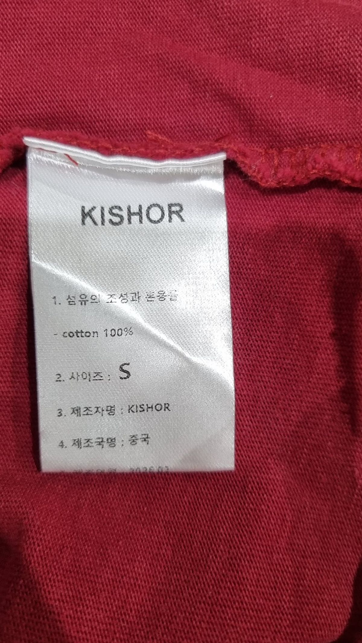 키쇼르(KISHOR) 반소매 티셔츠 S