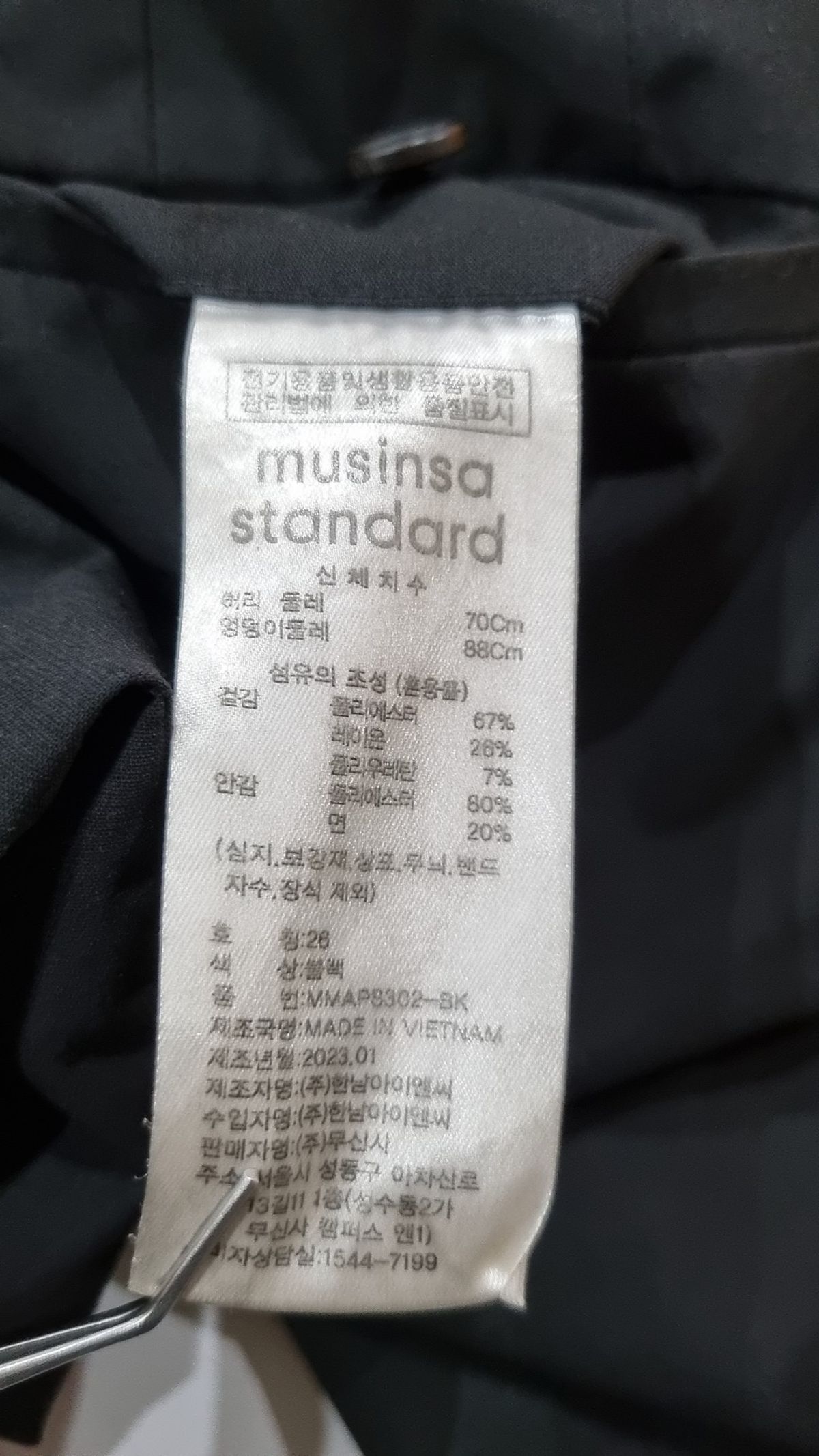 무신사 스탠다드(MUSINSA STANDARD) 슈트 팬츠/슬랙스 26