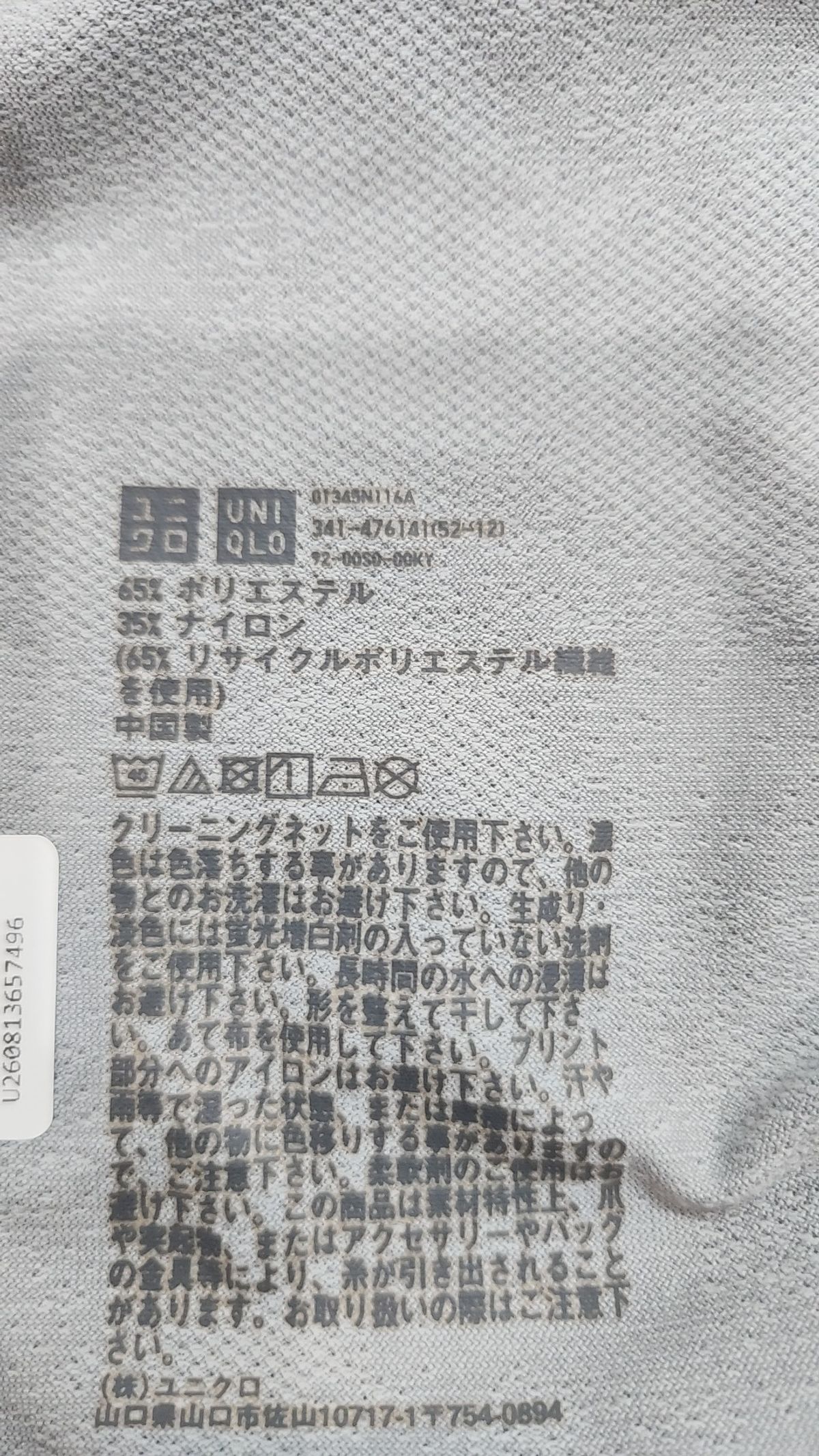 유니클로(UNIQLO) 반소매 티셔츠 XL