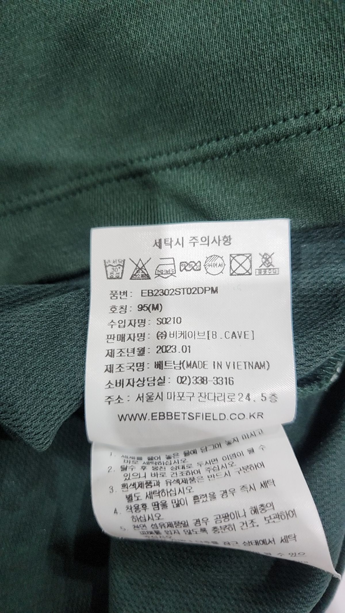 이벳필드(EBBETSFIELD) 반소매 티셔츠 M