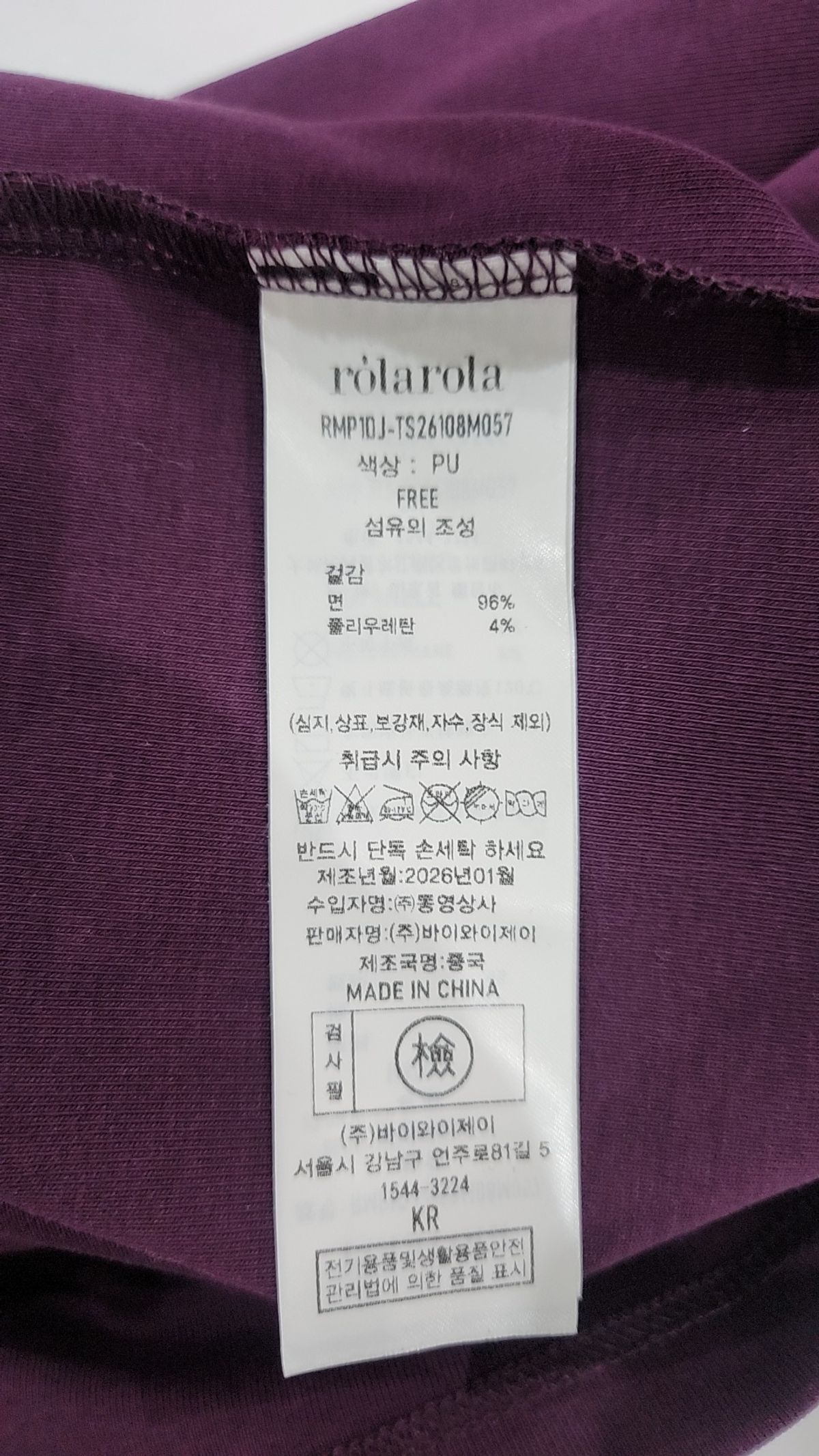 로라로라(ROLAROLA) 긴소매 티셔츠 FREE