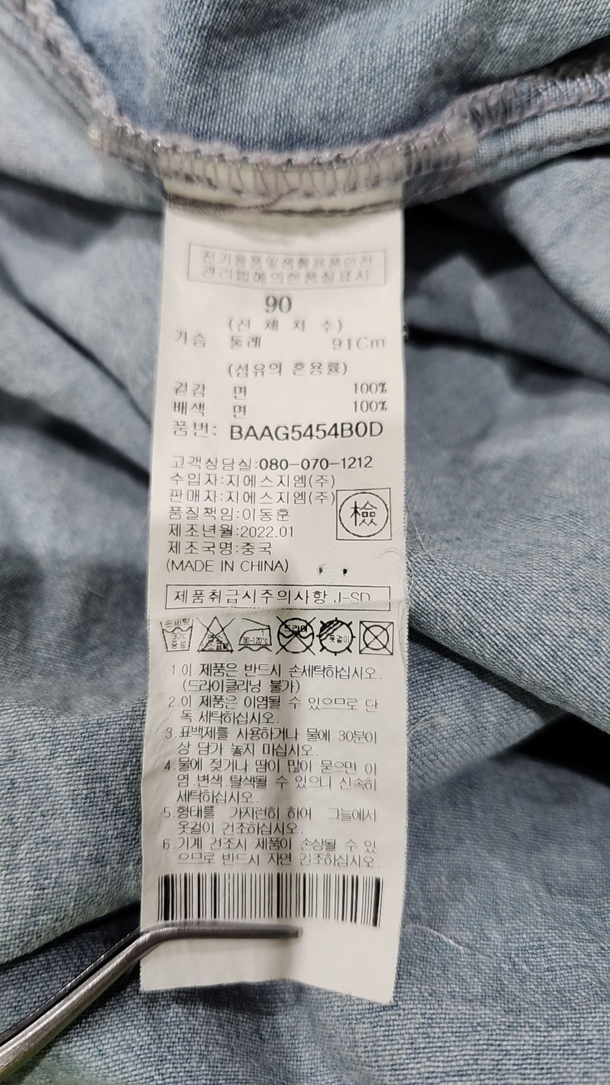 체이스컬트(CHASECULT) 여성 후드 탈착 데님 셔켓-BAAG5454B0D 90