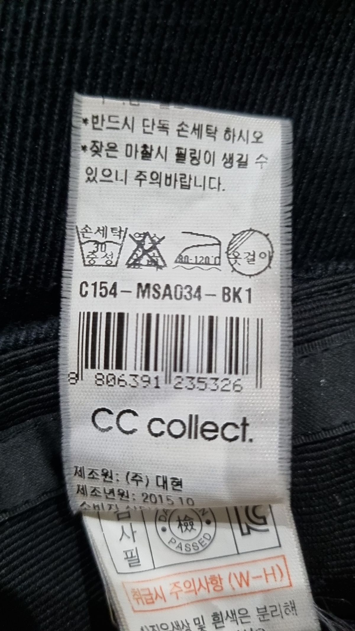 씨씨콜렉트(CC collect) 슈트 팬츠/슬랙스 55