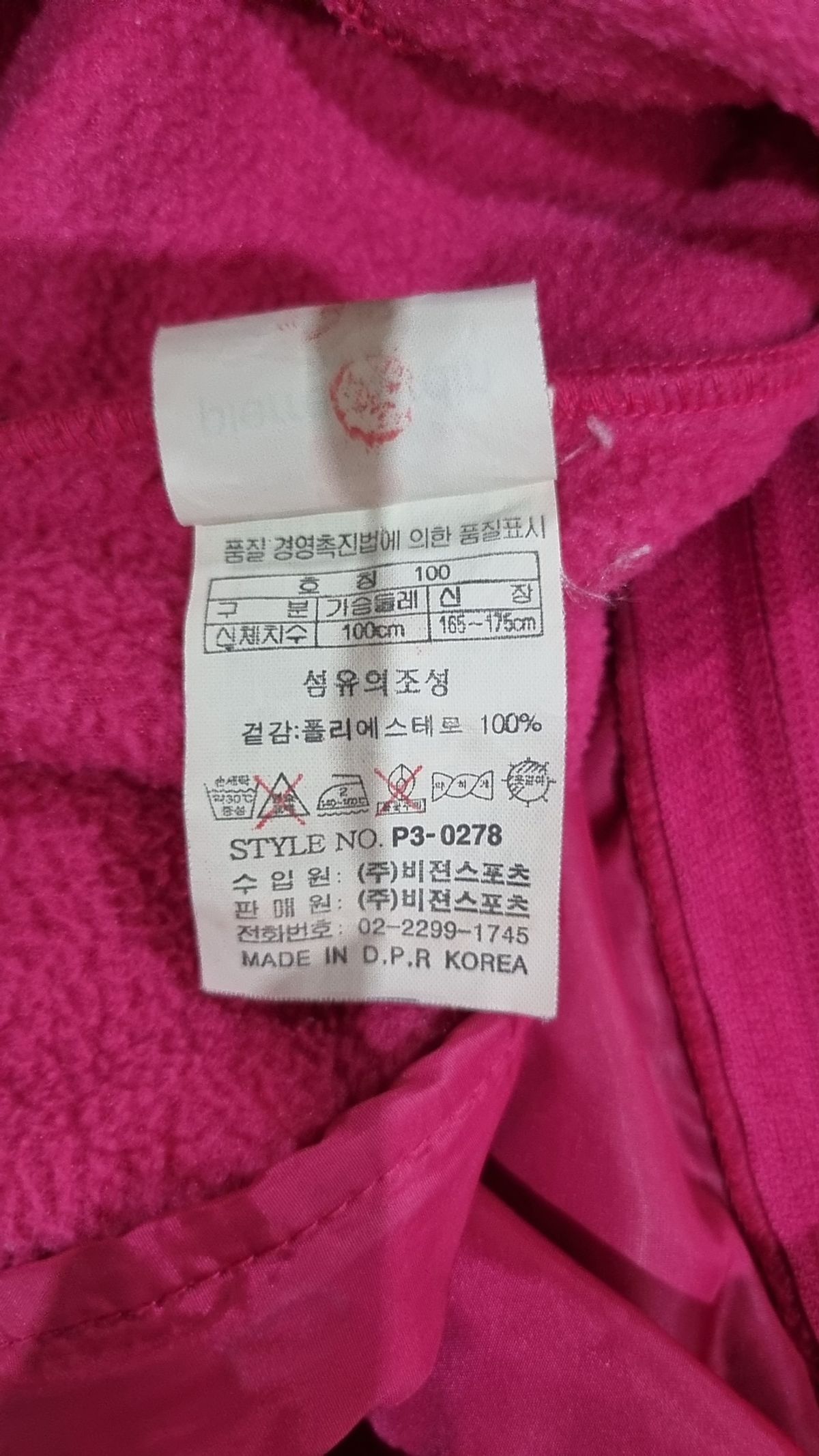 피에르가르뎅(PIERRE CARDIN) 플리스 100