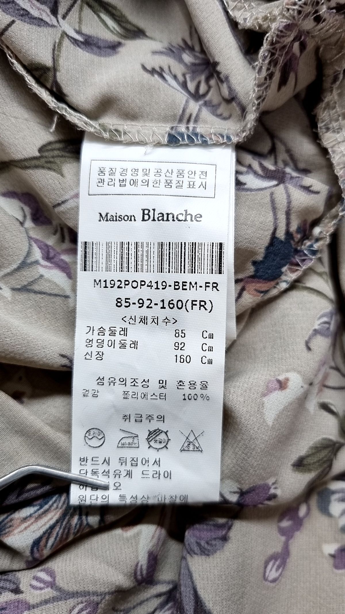 메종블랑쉬(MAISON BLANCHE) 맥시 원피스 FREE