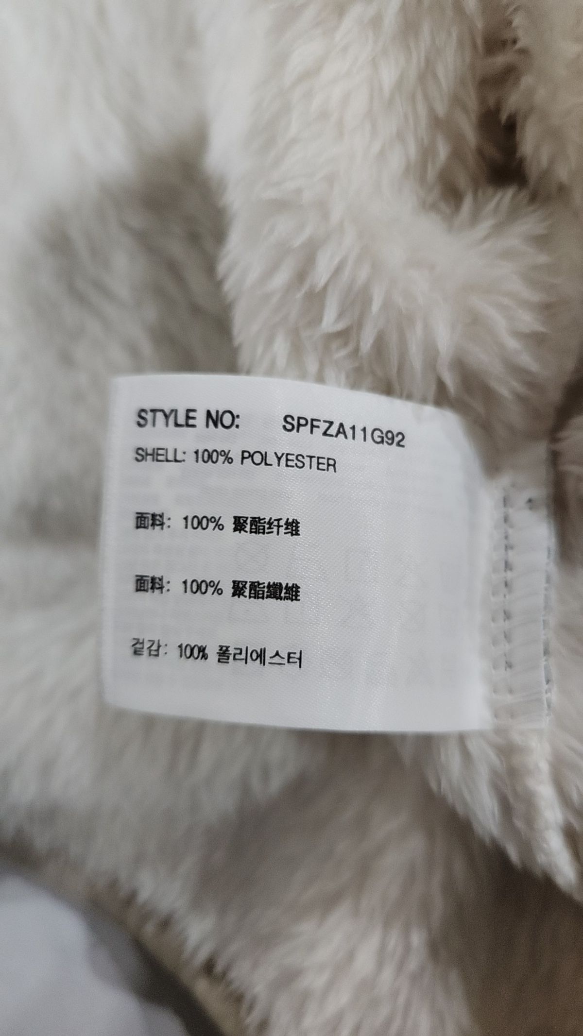 스파오(SPAO) 퍼플리스 베스트_SPFZA11G92 M