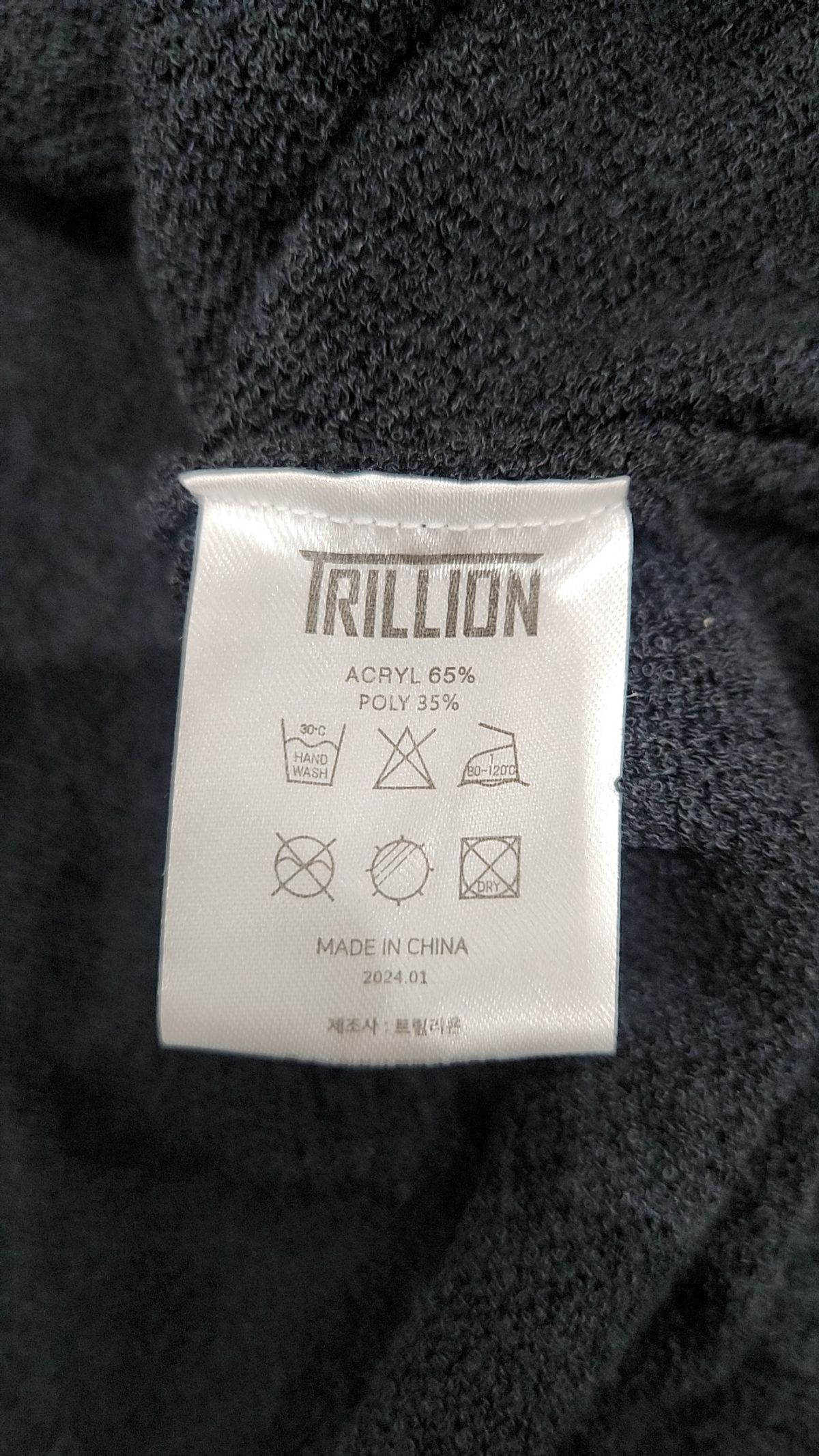 트릴리온(TRILLION) 카디건 L