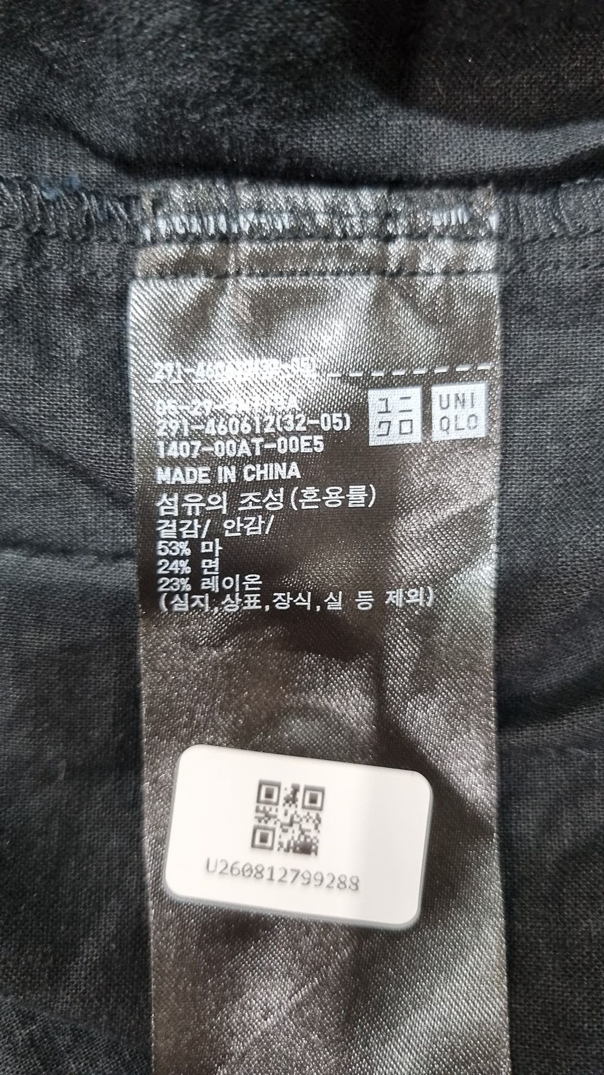 유니클로(UNIQLO) 맥시 원피스 S