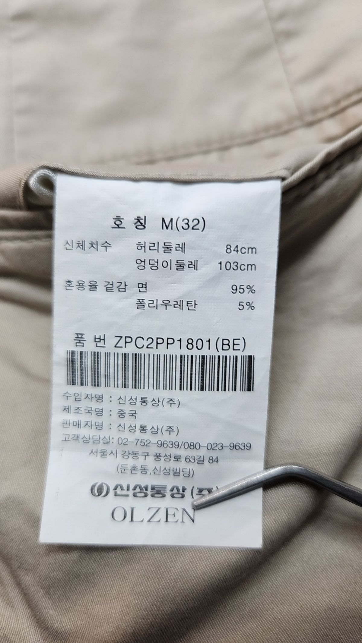 올젠(OLZEN) 코튼 팬츠 M