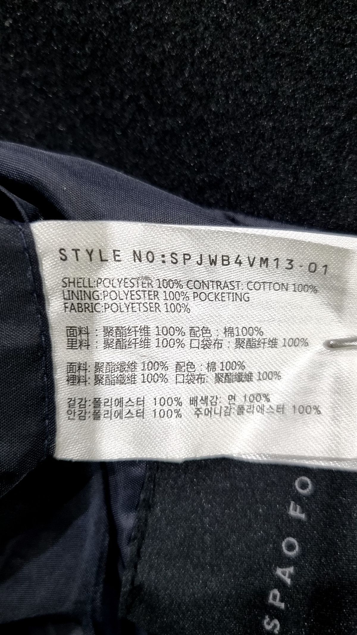 스파오(SPAO) 겨울 기타 코트 100