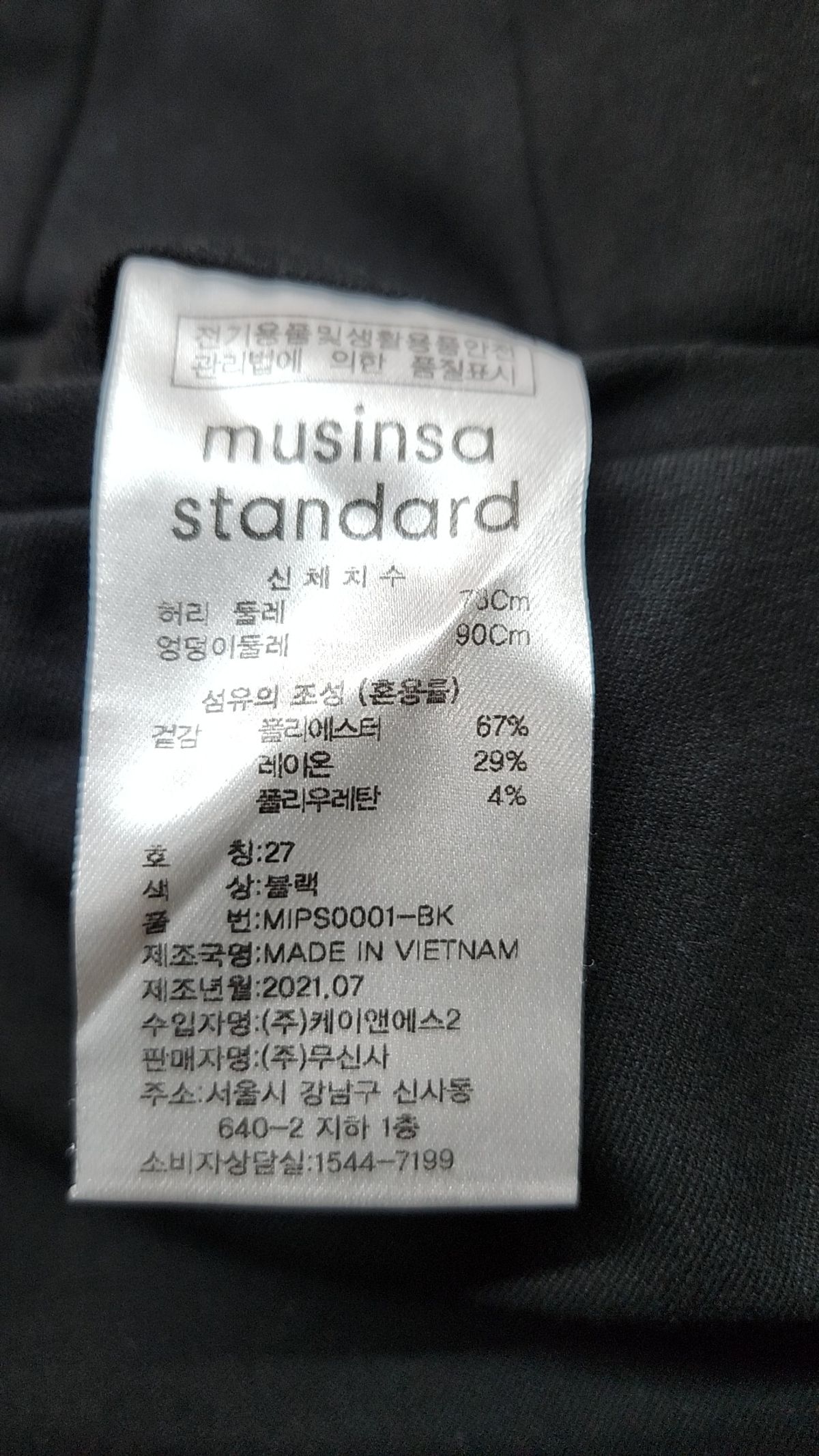 무신사 스탠다드(MUSINSA STANDARD) 테이퍼드 히든 밴딩 크롭 슬랙스 [블랙] 27