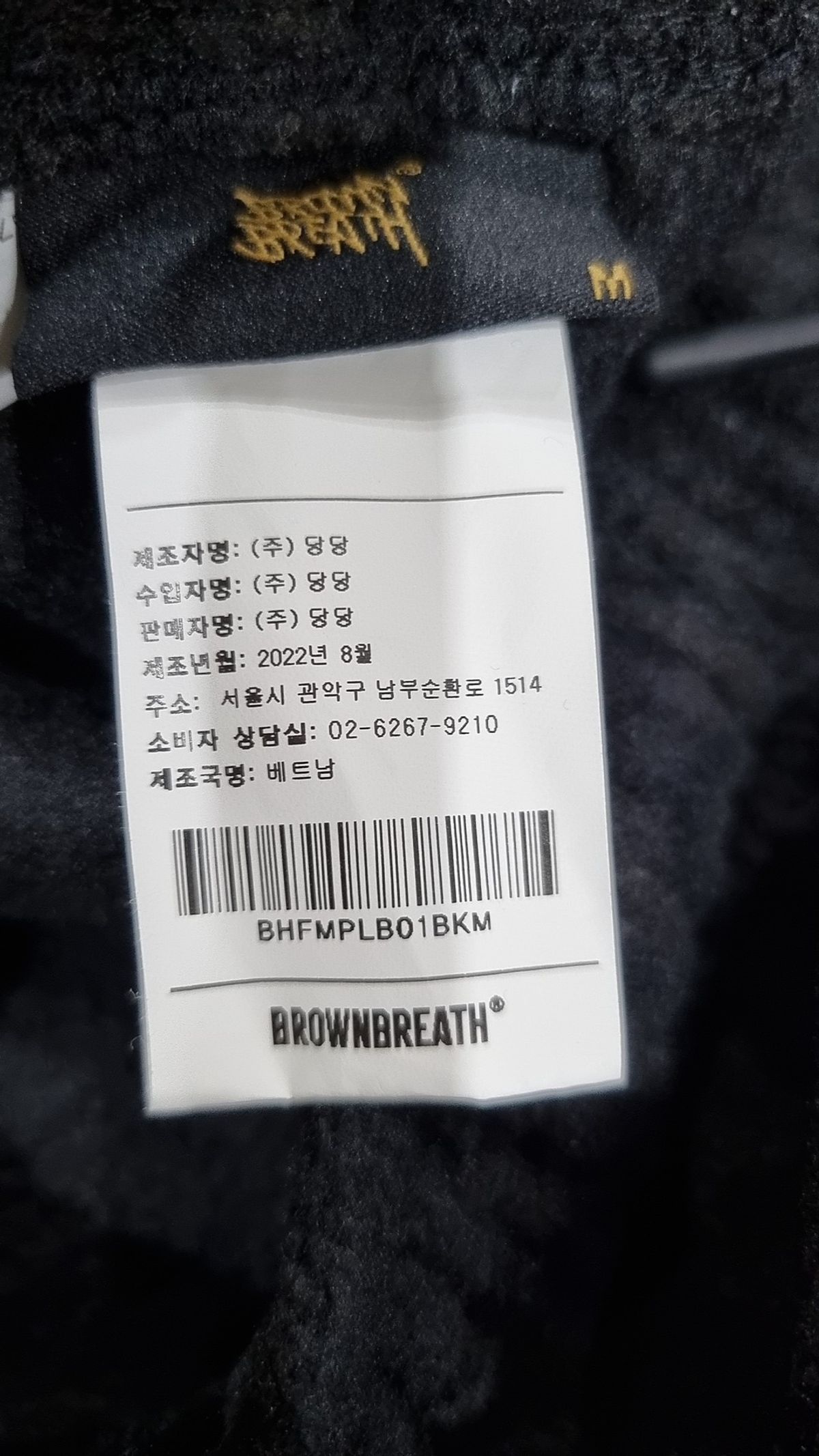 브라운브레스(BROWNBREATH) 조거 팬츠 M