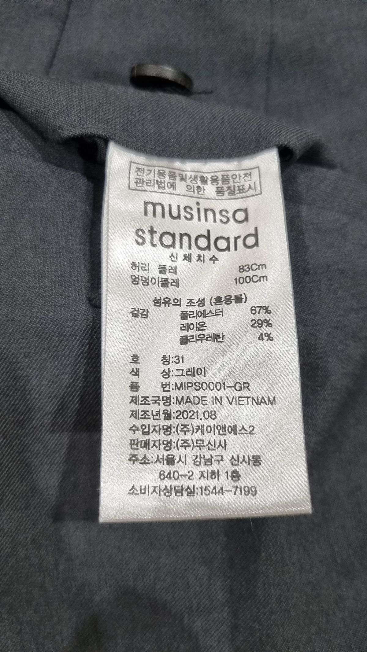 무신사 스탠다드(MUSINSA STANDARD) 슈트 팬츠/슬랙스 31