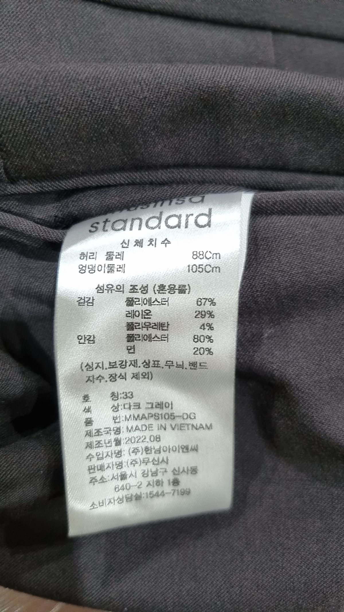 무신사 스탠다드(MUSINSA STANDARD) 슈트 팬츠/슬랙스 33
