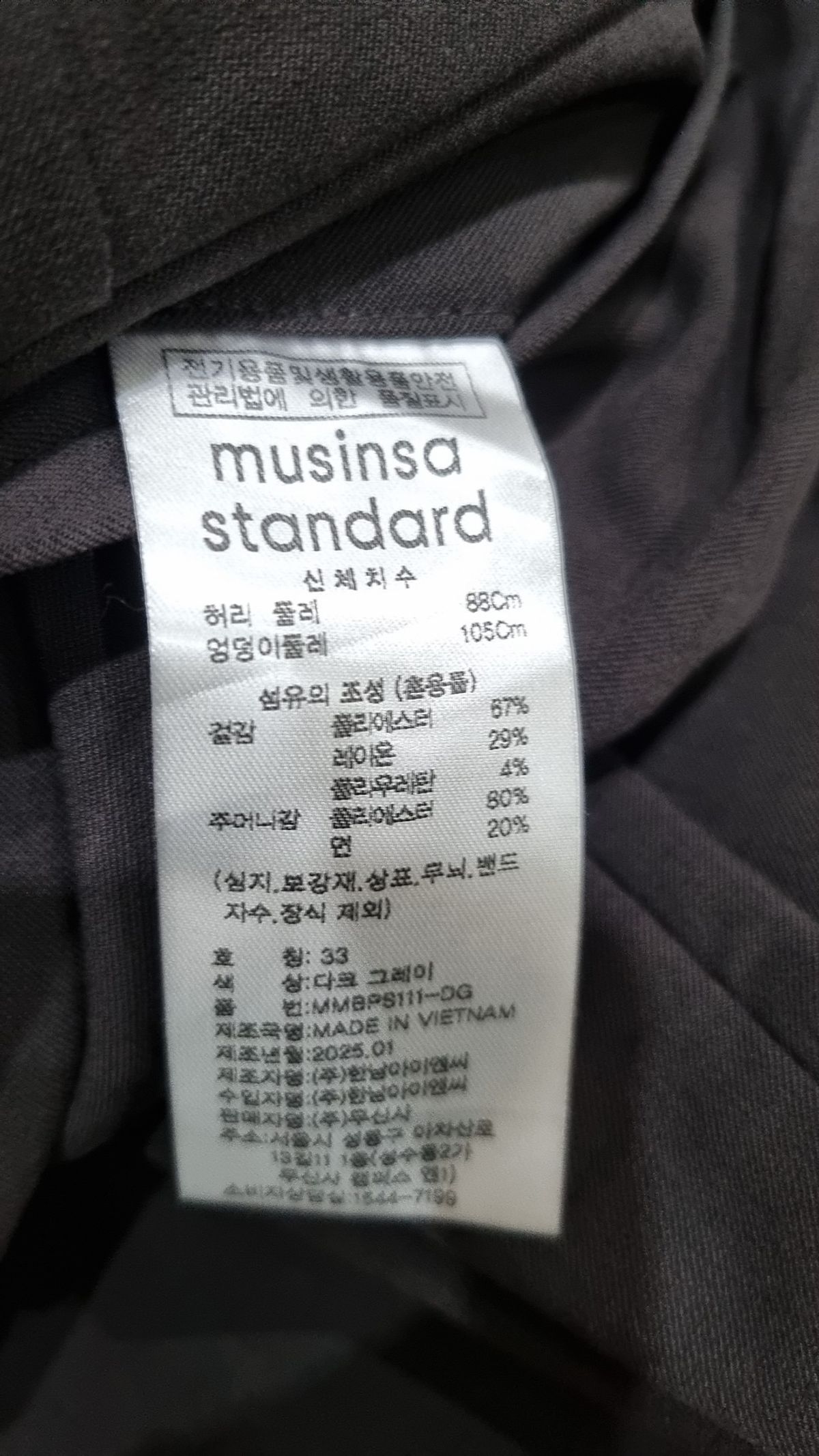 무신사 스탠다드(MUSINSA STANDARD) 슈트 팬츠/슬랙스 32