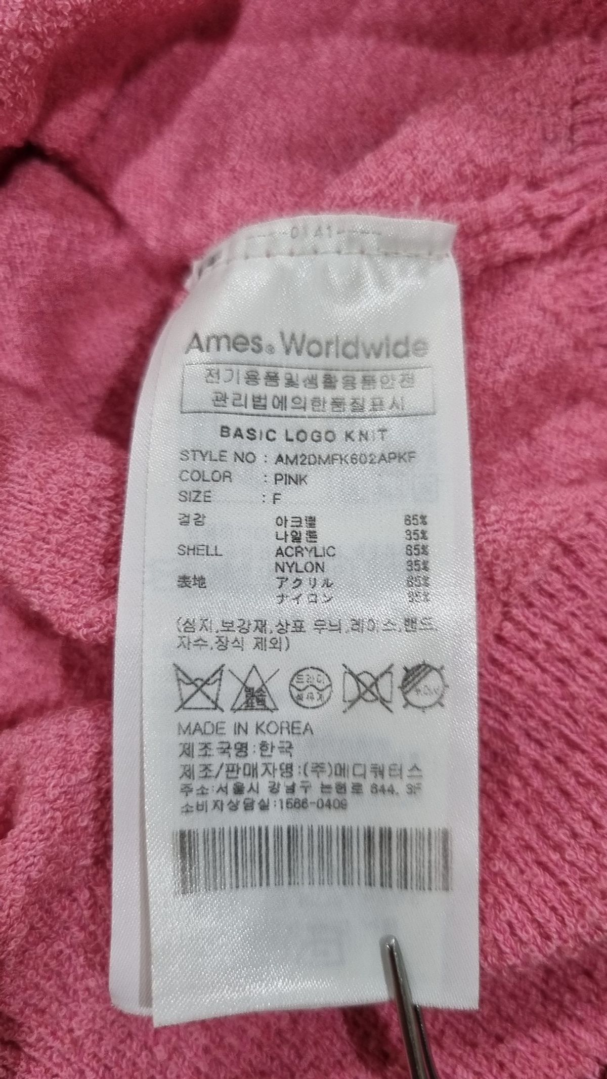 아메스 월드와이드(AMES-WORLDWIDE) 니트/스웨터 FREE