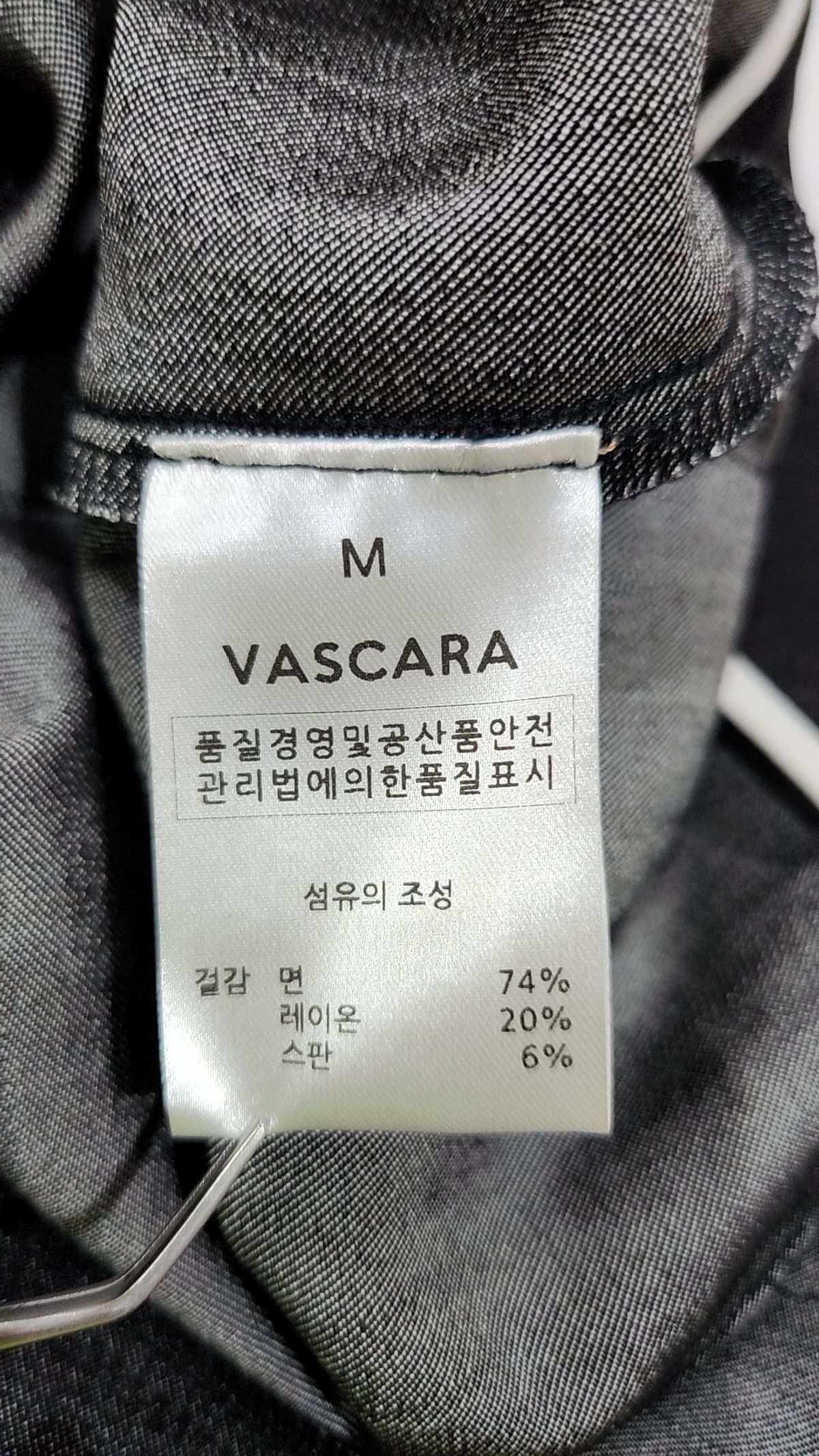 바스카라(VASCARA) 청/데님 팬츠 M