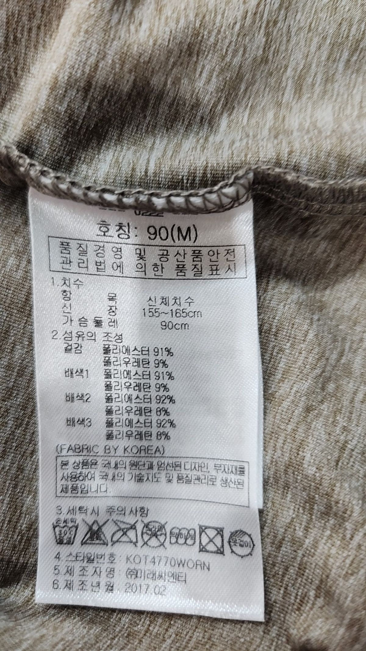 콜핑(KOLPING) 반소매 티셔츠 90