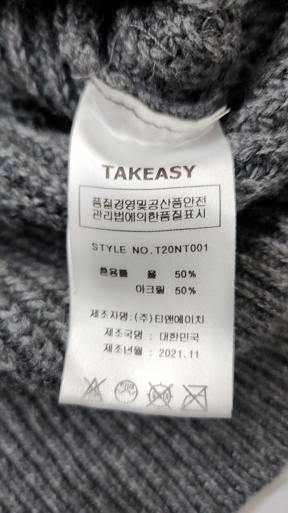 테이크이지(TAKEASY) 램스울 크루넥 오버 니트 (스카이블루) S