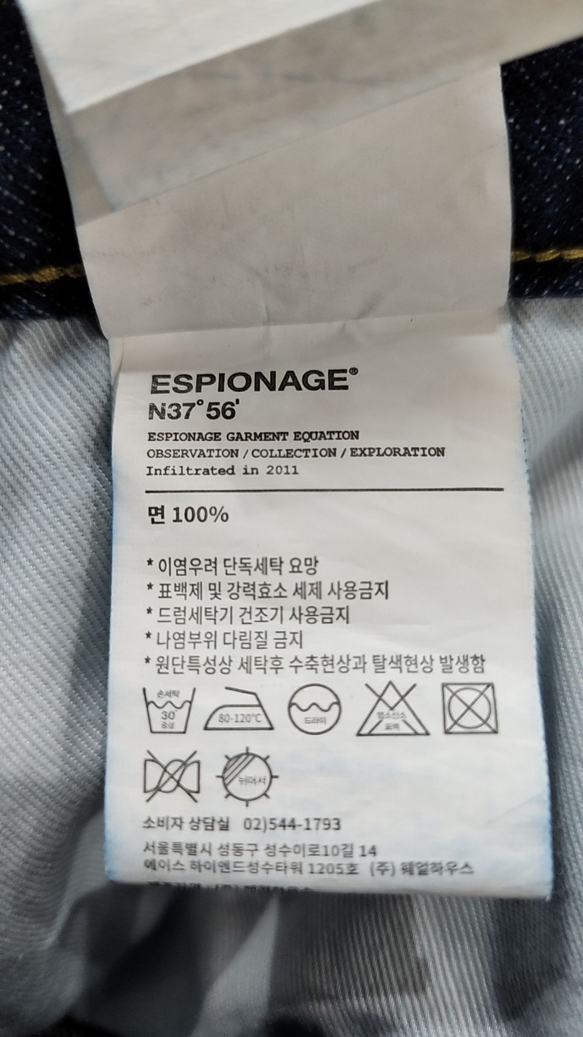 에스피오나지(ESPIONAGE) 청/데님 팬츠 M