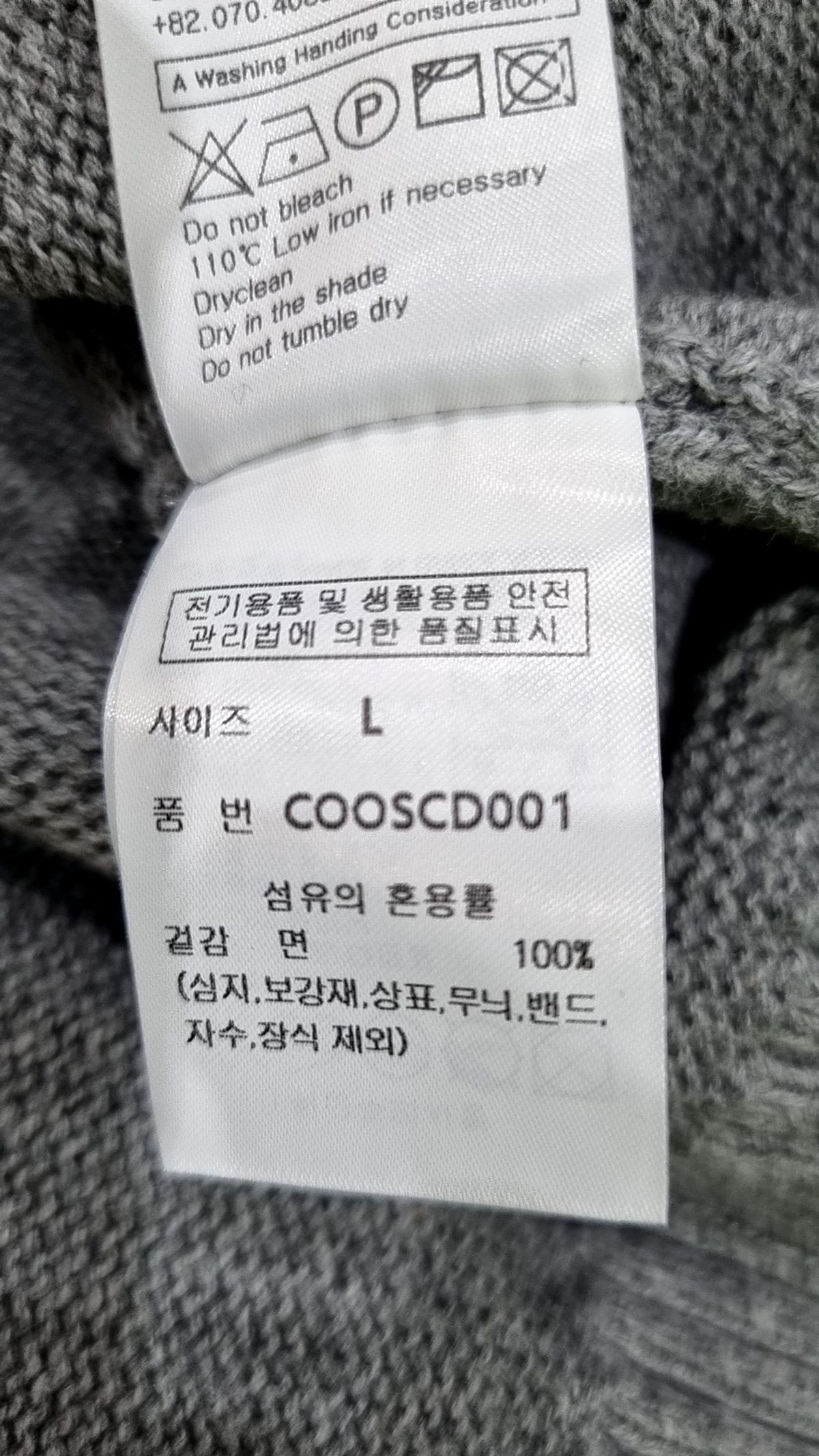 커스텀어클락(COSTUME O’CLOCK) 카디건 L