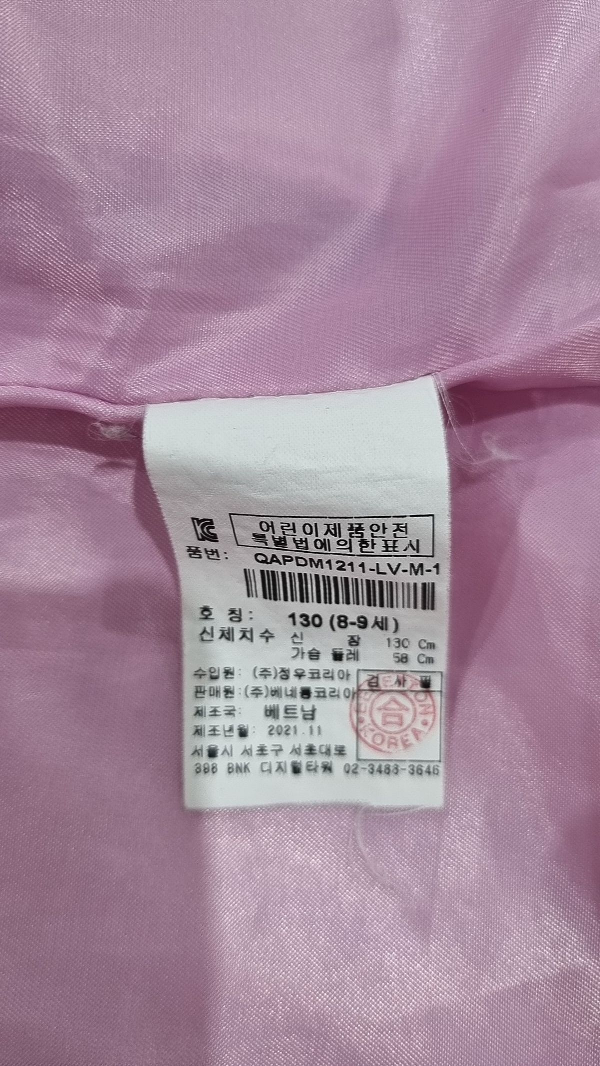 스타일 베네통(STILE BENETTON.) 기타 아우터 130