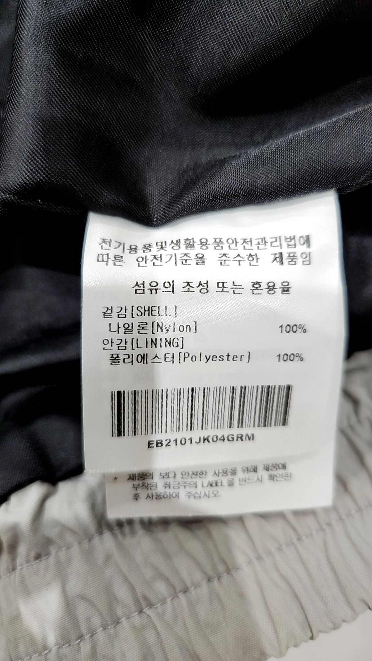 이벳필드(EBBETSFIELD) 나일론/코치 재킷 M
