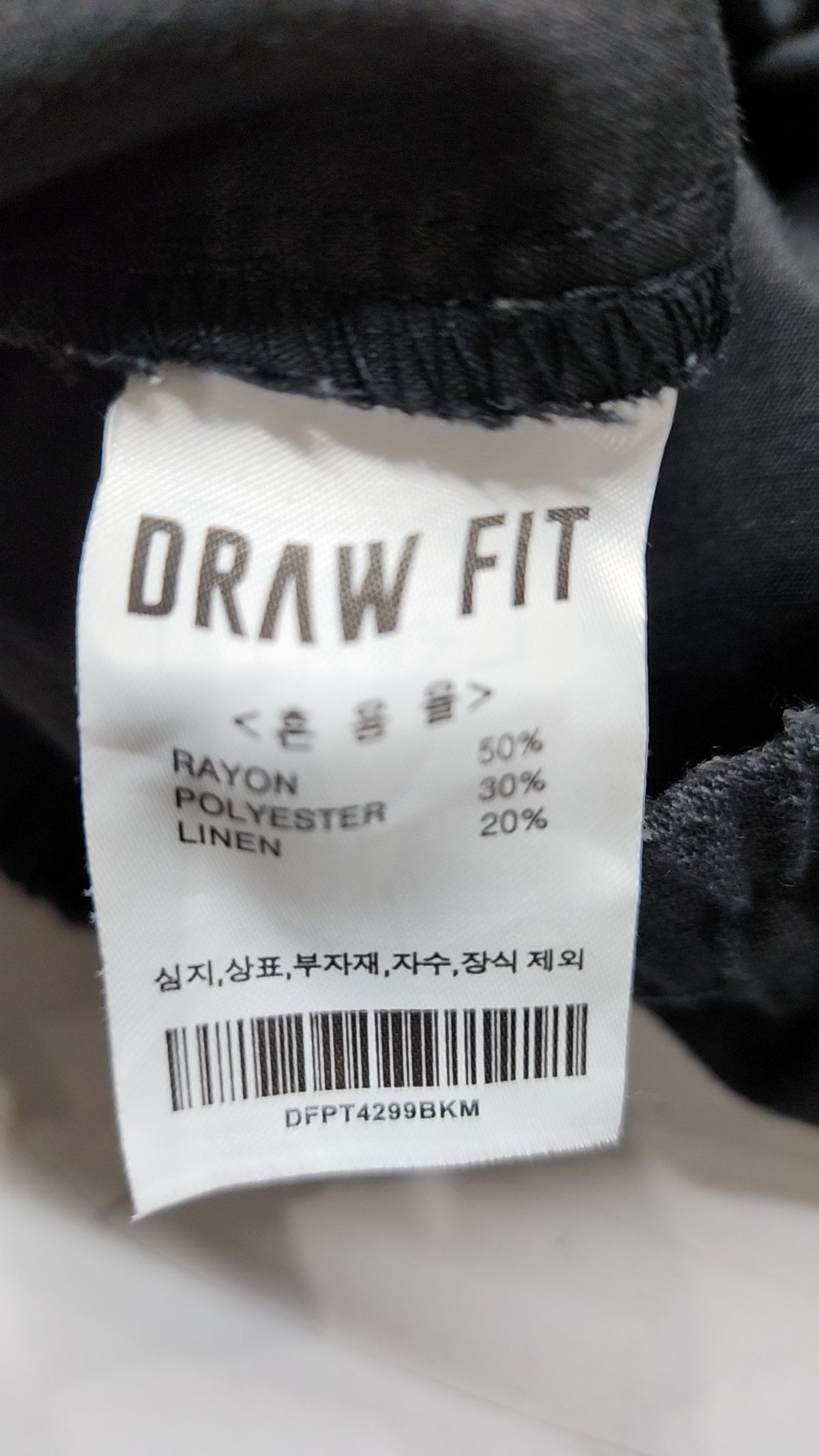 드로우핏(DRAW FIT) 트레이닝 팬츠 M