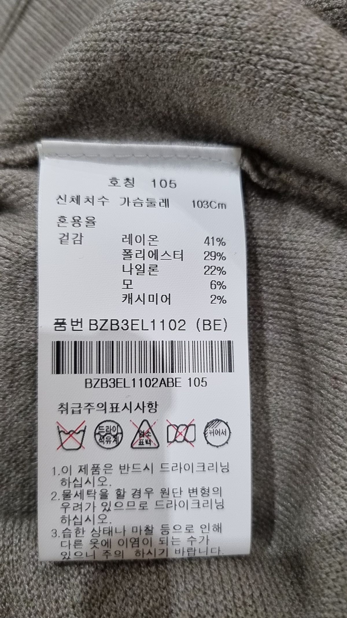 앤드지(AND Z) 베스트 105