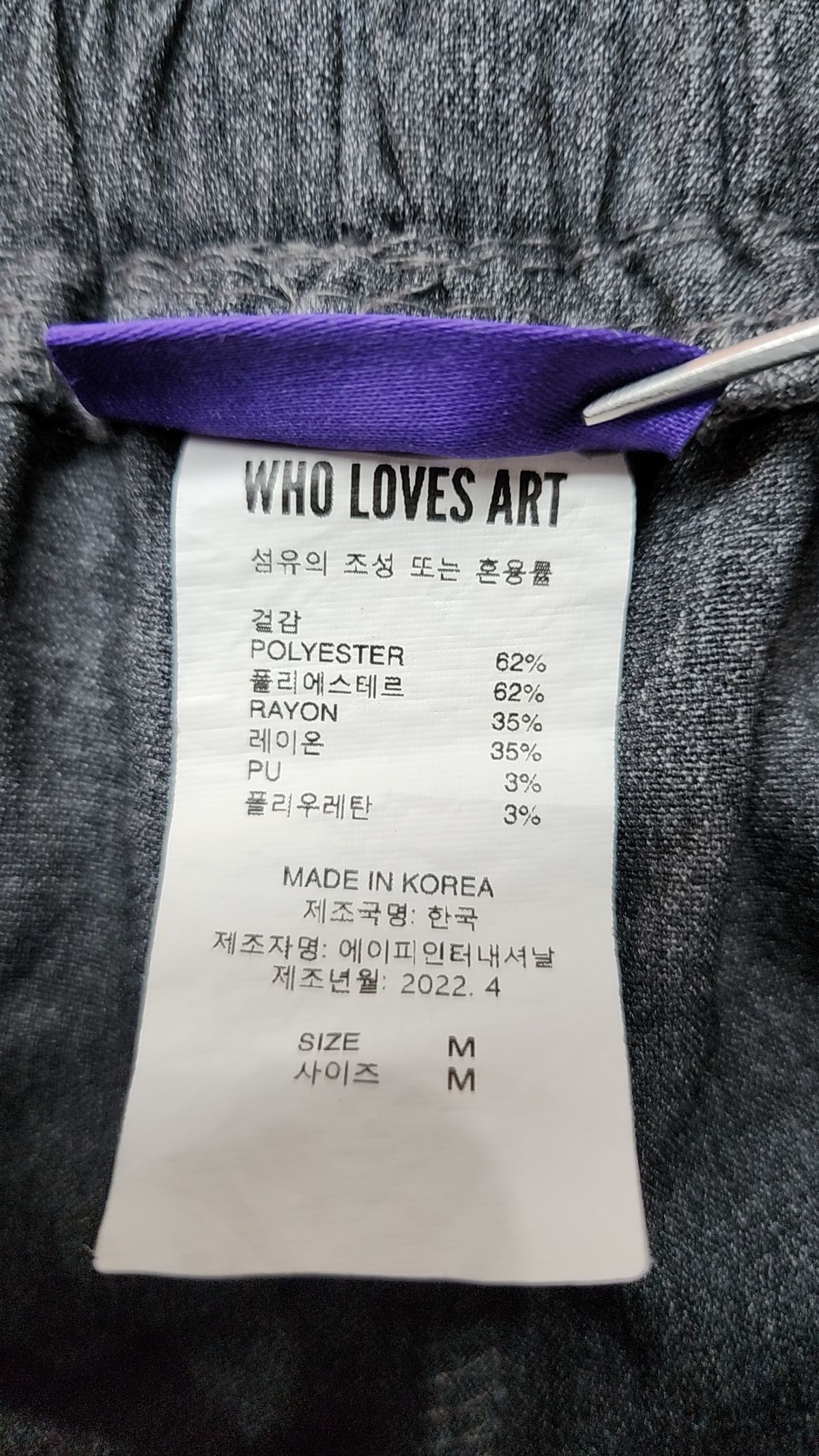 후러브스아트(WHOLOVESART) 슈트 팬츠/슬랙스 M