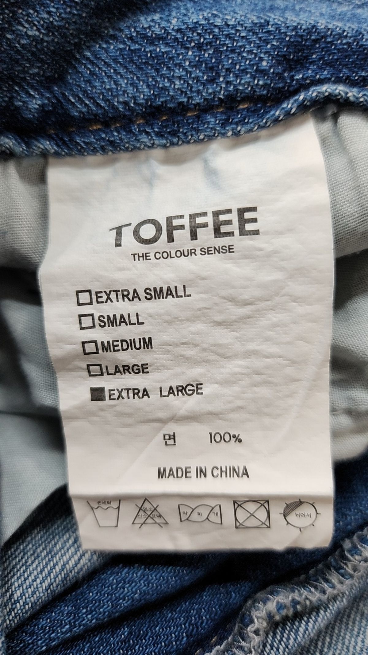 토피(TOFFEE) 청/데님 팬츠 XL