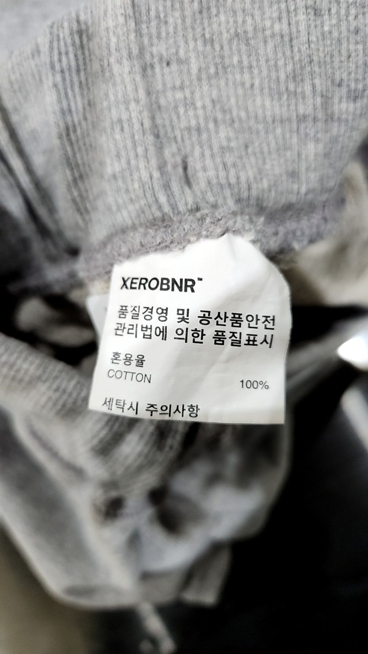 제로(XERO) 조거 팬츠 FREE