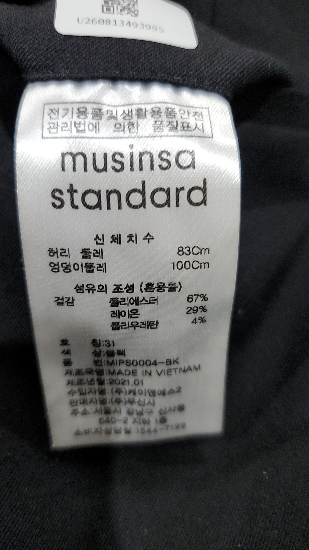 무신사 스탠다드(MUSINSA STANDARD) 슈트 팬츠/슬랙스 31