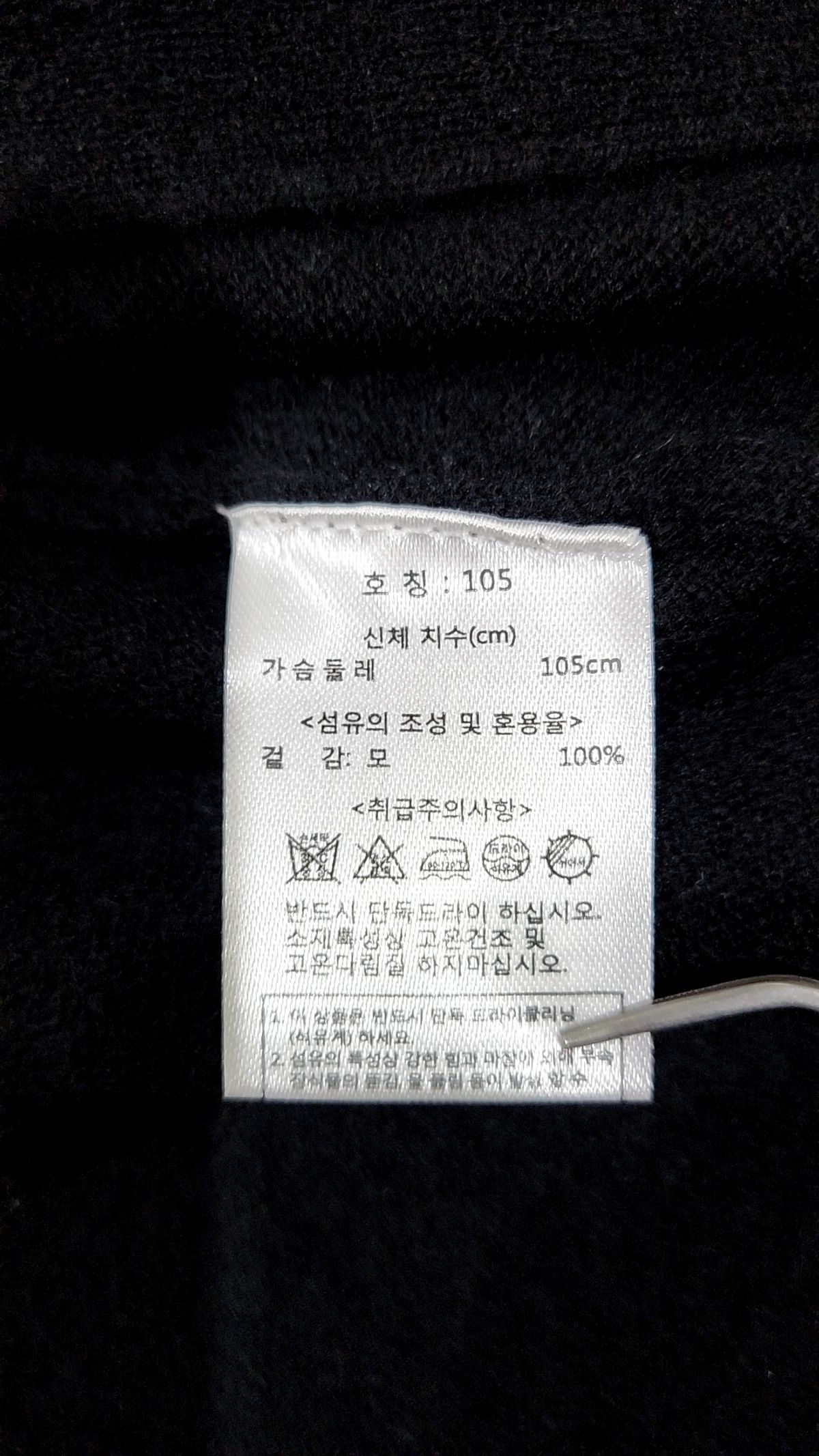 칼 라거펠트(KARL LAGERFELD) 카디건 105